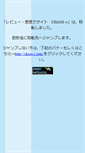 Mobile Screenshot of chaos.wewe.jp