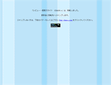 Tablet Screenshot of chaos.wewe.jp