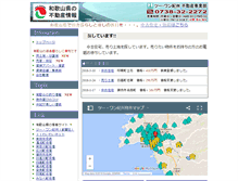 Tablet Screenshot of kisyu21.wewe.jp